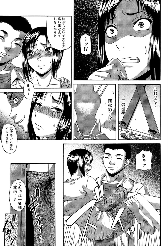【エロ漫画】 オルガスムス依存症【1話立ち読み付き】 成島ゴドー MUJIN編集部 サンプル画像