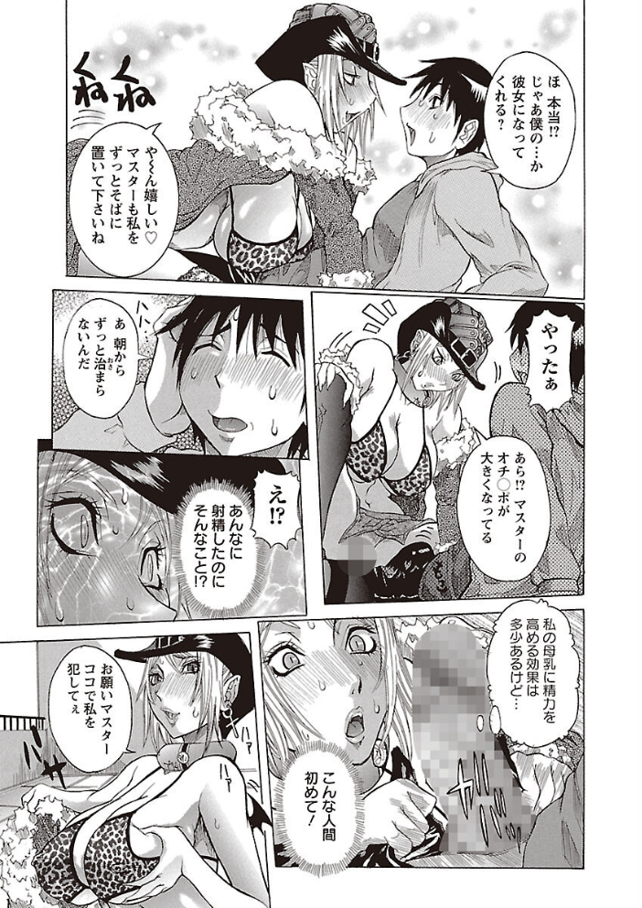 【エロ漫画】 プリムの日記 だしちゃったで章 笑花偽 サンプル画像