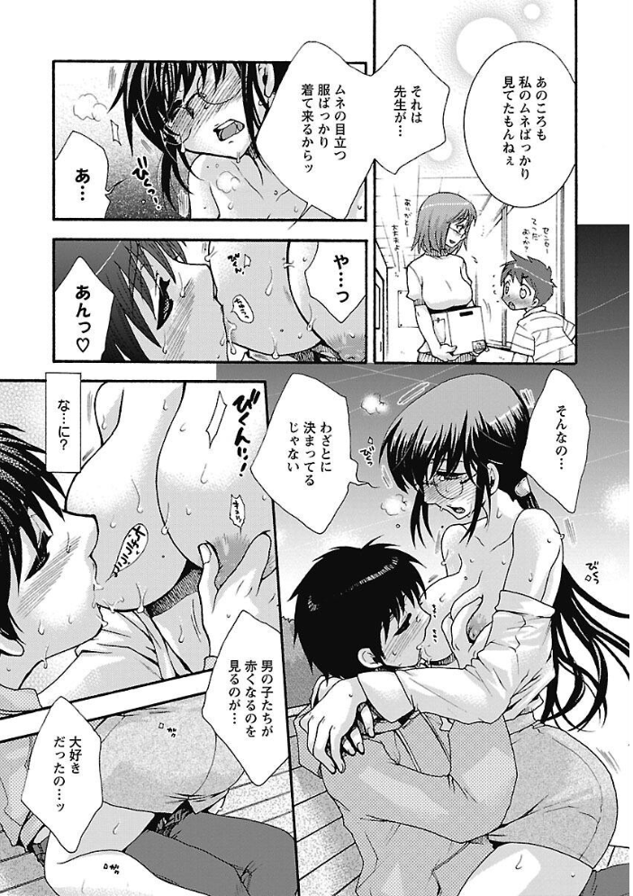 【エロ漫画】 センセイとイイコトしよっか 大波耀子 サンプル画像