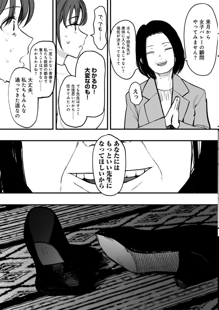 【エロ漫画】 たとえば君が傷ついて 【単話】  えいとまん サンプル画像