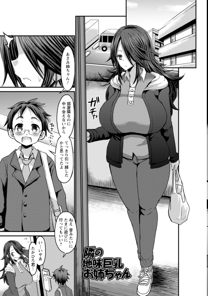 【エロ漫画】 エンジェルクラブMEGA Vol.125  エンジェルクラブMEGA編集部 サンプル画像