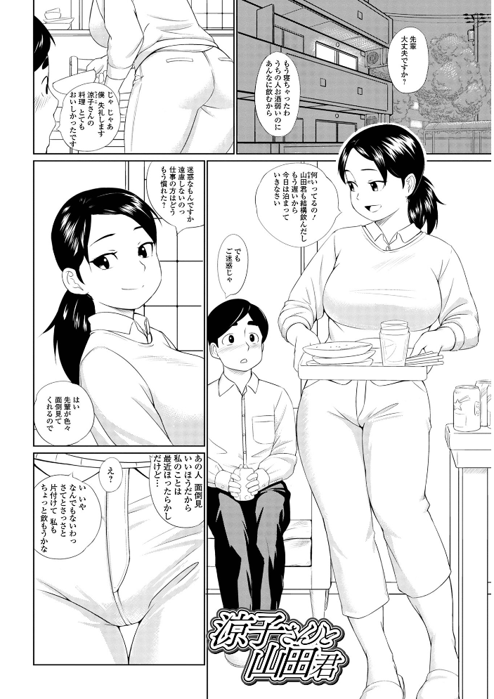 【エロ漫画】 ホントはスケベなあの奥さん じゃがimo 一水社編集部 サンプル画像