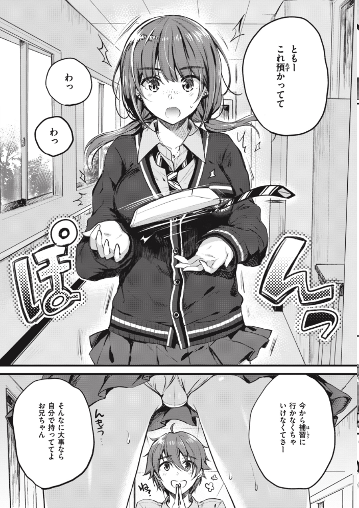 【エロ漫画】 お姉ちゃんも私も 七宮つぐ実 サンプル画像