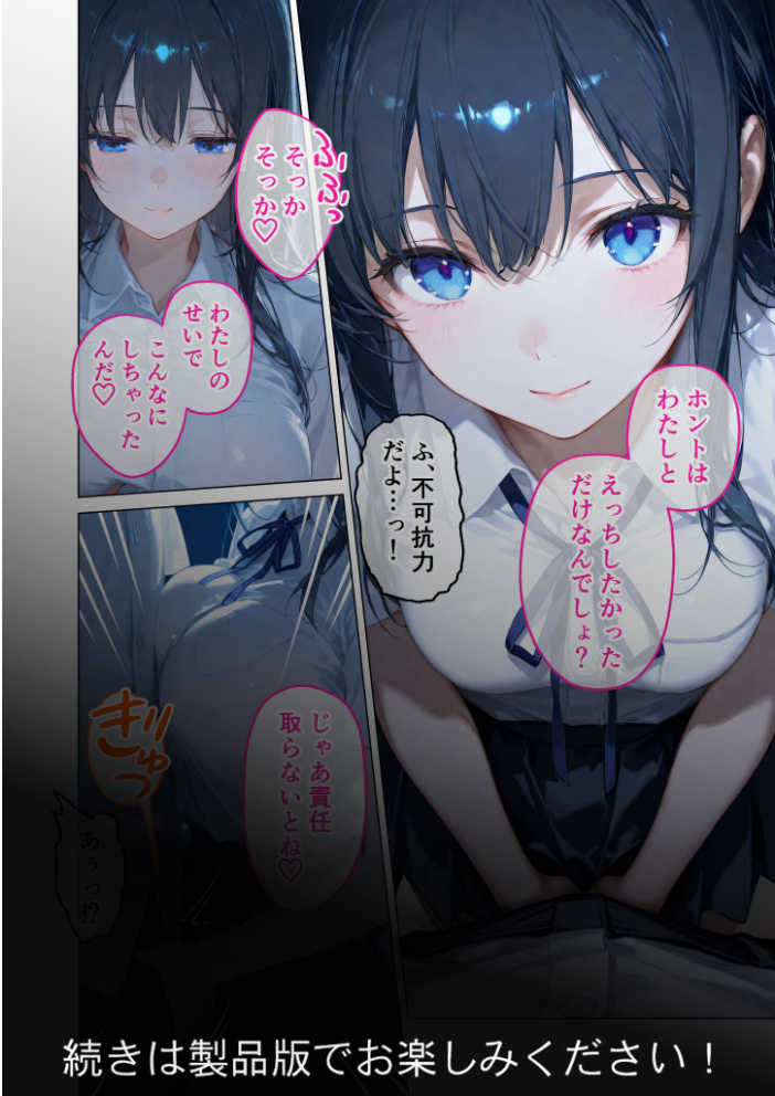 【エロ漫画】 月の女神は僕だけに微笑む 第3話 〜月影の落ちる海で寄り添う僕らの鼓動 モザイク版 ラビットフット サンプル画像