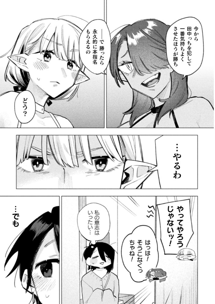 【エロ漫画】 別冊コミックアンリアル 人外レズ風俗 デジタル版Vol.1 伊月クロ アジイチ スズオ 魂神 サンプル画像