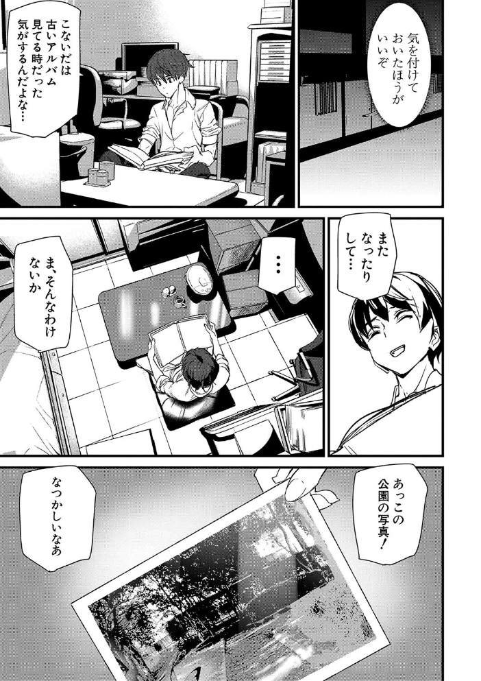 【エロ漫画】 淫影世界【1話立ち読み付き】 アシオミマサト MUJIN編集部 サンプル画像
