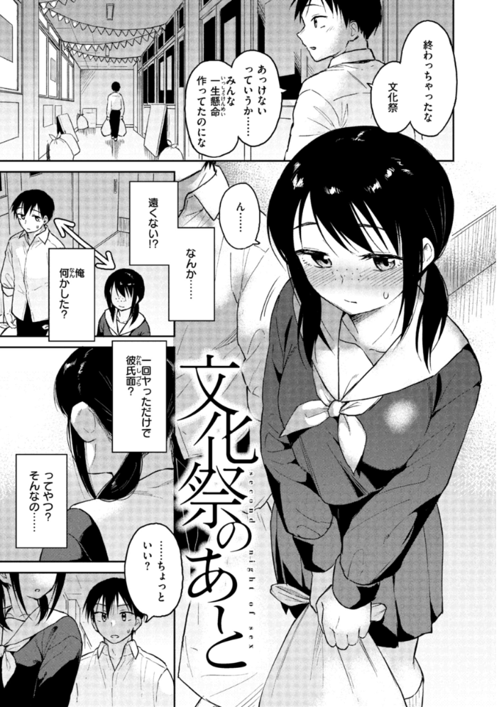 【エロ漫画】 わるい子の夜 Pennel サンプル画像