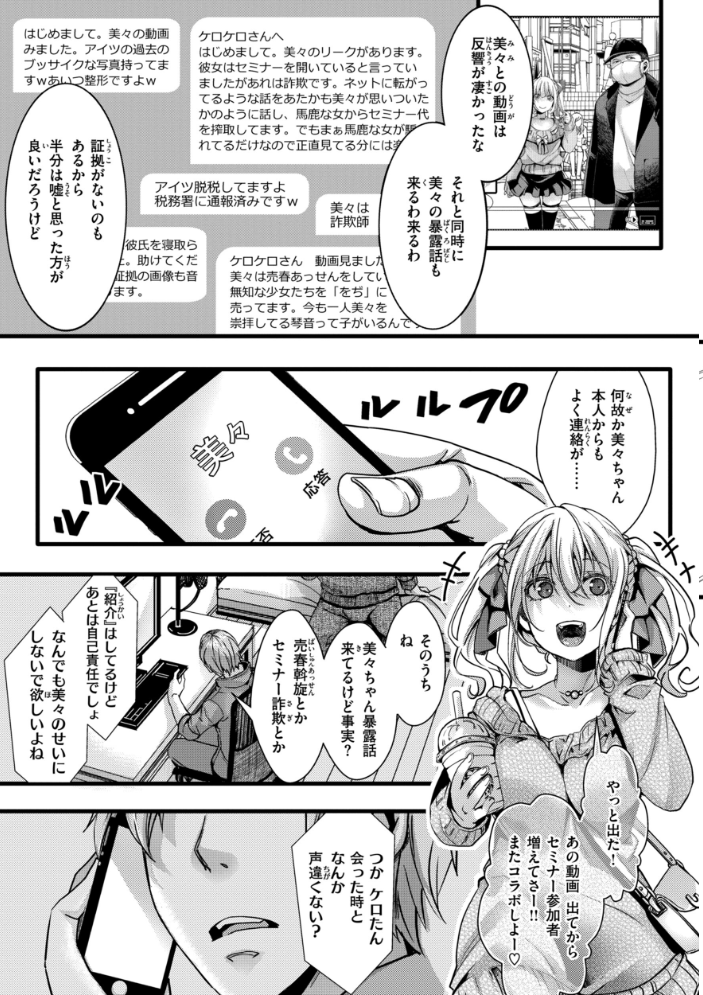 【エロ漫画】 舐めプ女わからせマニュアル【デジタル版限定おまけ付き】 hal サンプル画像