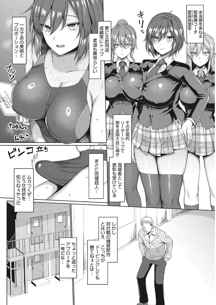 【エロ漫画】 マゾメスソープで逢いましょう! chin サンプル画像