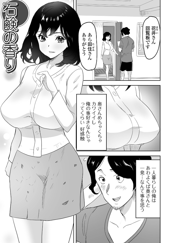 【エロ漫画】 奥コレ! 【デジタル特装版】 みつや サンプル画像