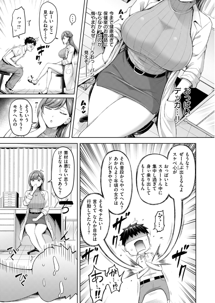 【エロ漫画】 COMIC快楽天 2024年11月号 玉ぼん YUG さんじゅうろう オクモト悠太 村田蓮爾 ねとろもりこん ちゅーりっふ。 南文夏 阪本KAFKA 肉棒魔羅ノ進 層積 を図さとる 小野未練 よちリョウタ ピリオドO 日向あお助 サンプル画像