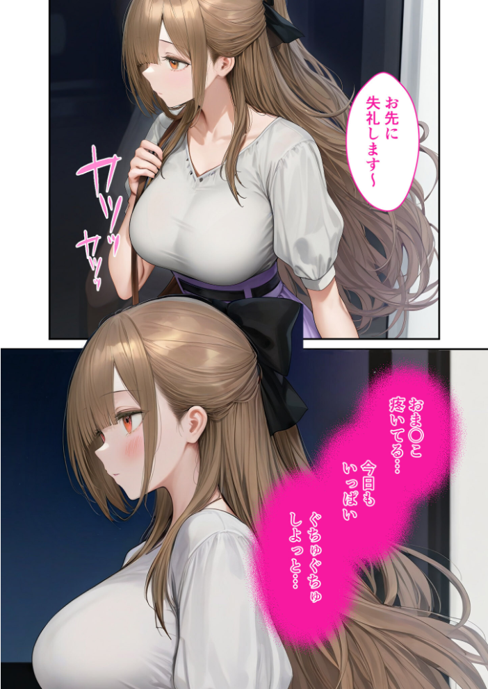 【エロ漫画】 キラキラ美人OLの裏腹な性欲 〜人気受付嬢の本性は汚され願望のド変態〜 モザイク版  ラビットフット サンプル画像
