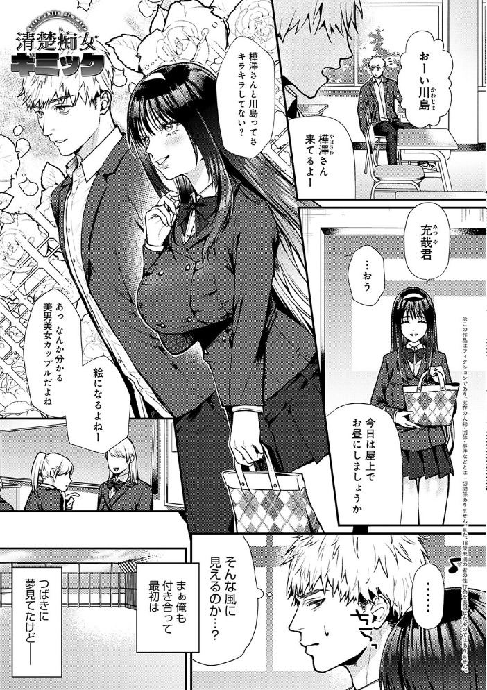 【エロ漫画】 やわらかくておっきくて 眞空エマ サンプル画像