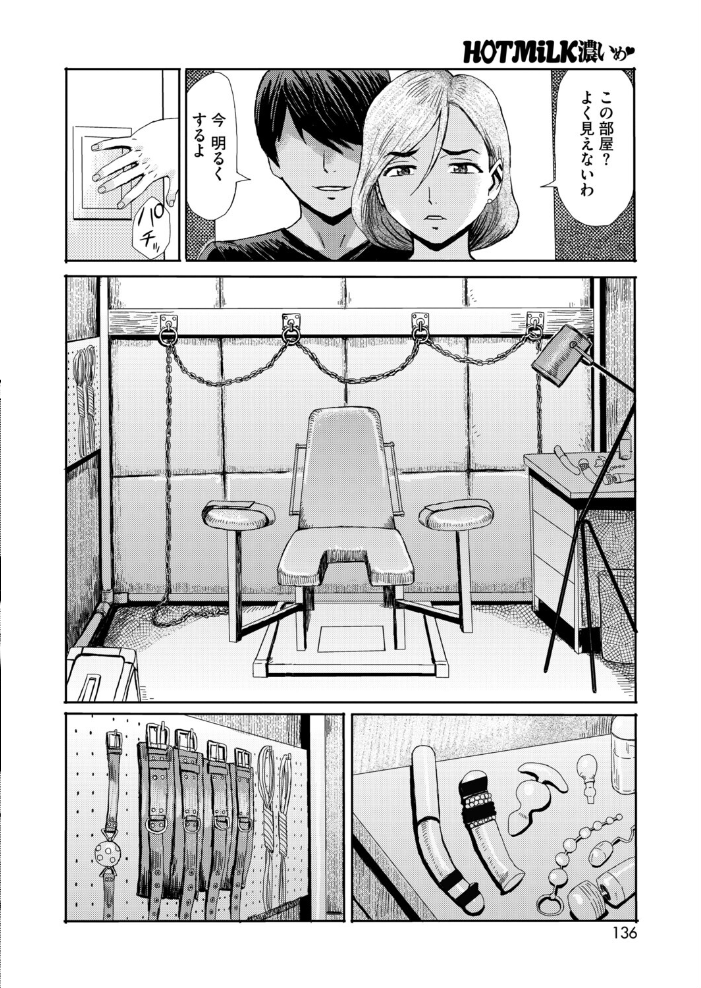 【エロ漫画】 コミックホットミルク濃いめvol.054 シノ 月野定規 山文京伝 ギョウザテイショク 木静謙二 葵ヒトリ ここのき奈緒 黒岩瑪瑙 歌麿 東磨樹 海野りょう 佐倉さくさく 夜神沙衣 せくしぃも サンプル画像
