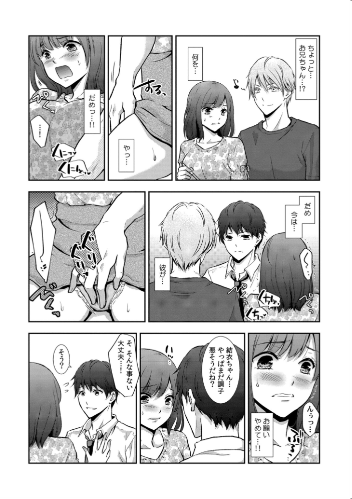 【エロ漫画】 セックスの勉強しよっか? gento COMIC快艶編集部 サンプル画像