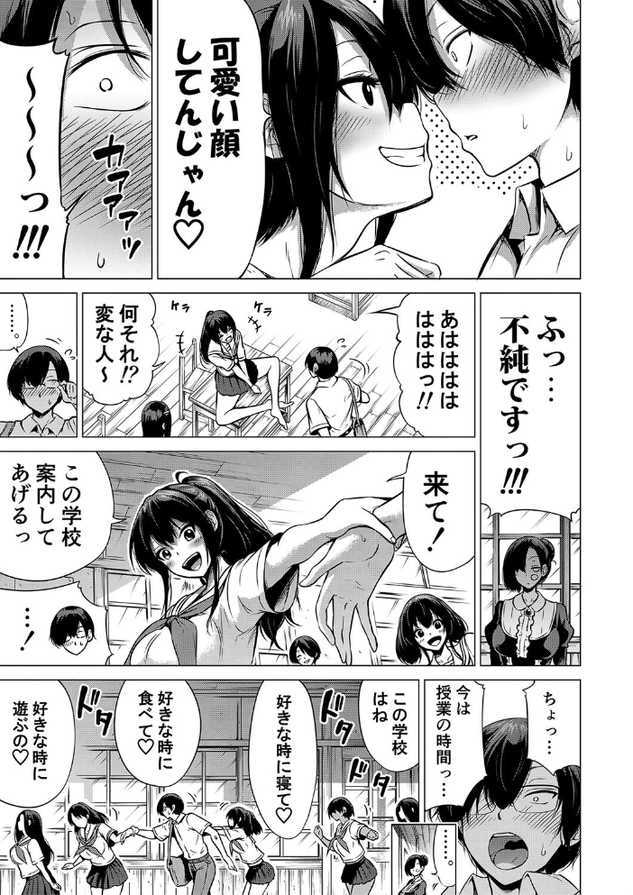 【エロ漫画】 七夏の楽園 前編 立夏の庭【1話立ち読み付き】  赤月みゅうと MUJIN編集部 サンプル画像