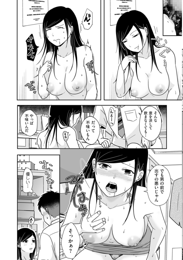 【エロ漫画】 ×1彼女のシたい時【電子特装版】  黒金さつき サンプル画像