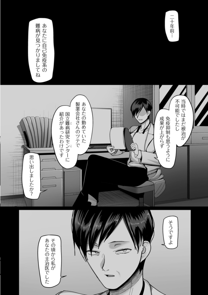 【エロ漫画】 二十年（不）一致【電子特装版】  山本善々 サンプル画像