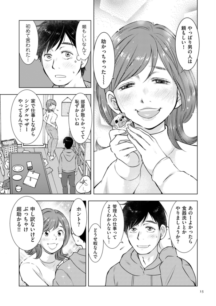 【エロ漫画】 ようこそ！ハニー・ハウス  うらまっく サンプル画像
