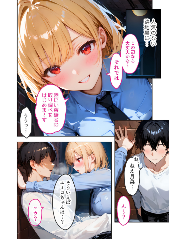 【エロ漫画】 愛する義妹のえっちな罵倒 〜タイホしちゃうぞお義兄ちゃん〜 モザイク版 ラビットフット サンプル画像
