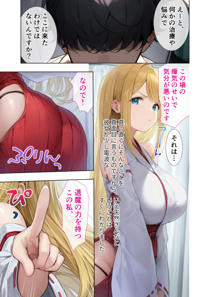 【エロ漫画】 悪徳医師の淫行×××治療・拾 〜退路なき淫行療法録〜 モザイク版 ラビットフット サンプル画像