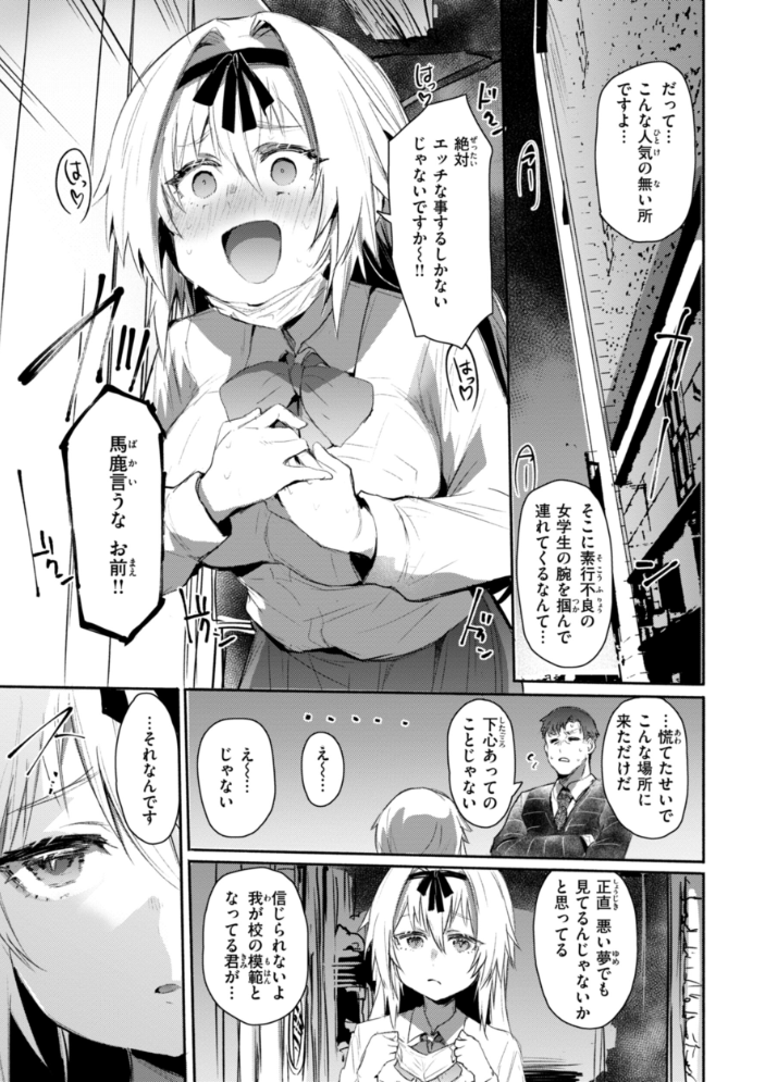 【エロ漫画】 ヤバイほど好きっ もんちゃんrev3 サンプル画像
