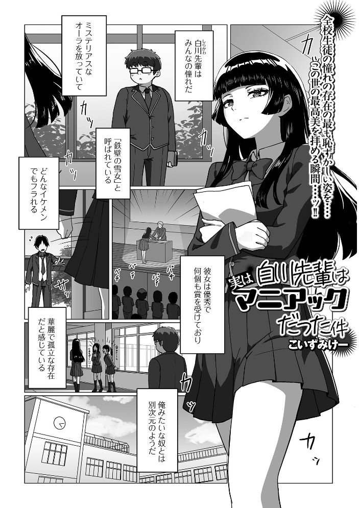 【エロ漫画】 黄金のソナタXXXその二十一 YOSHITORA 早乙女もんどのすけ 和壇のき こいずみけー いトう TAMAKIN 一水社編集部 浮舟籤 Hage エグ サンプル画像