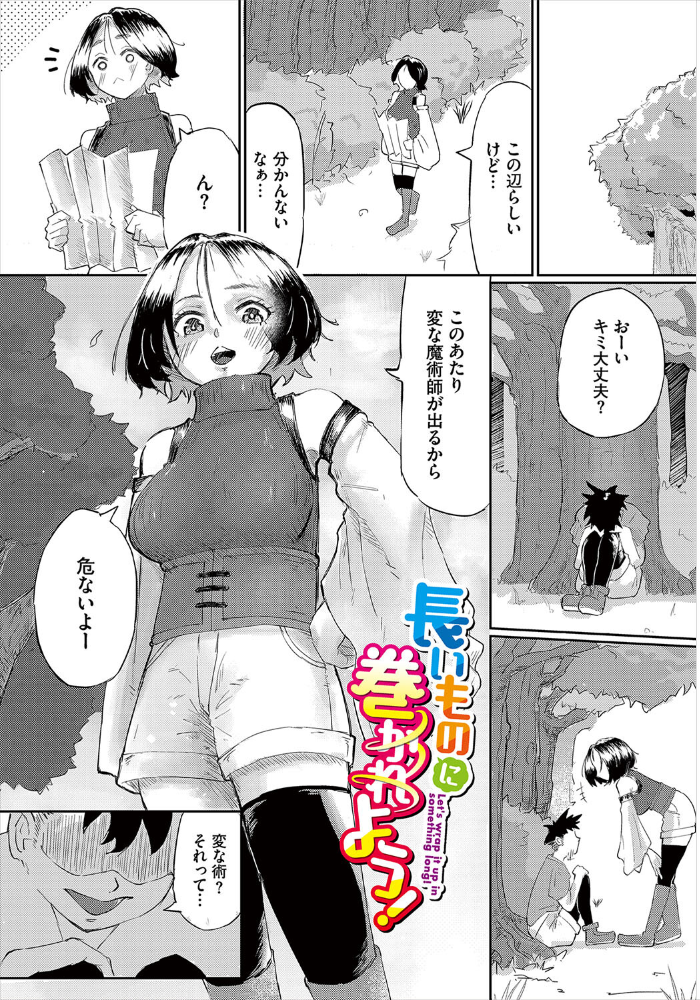 【エロ漫画】 性女におまかせ【電子オリジナルコミックス】【FANZA限定版】 いまかねけい コミックバベル編集部 サンプル画像