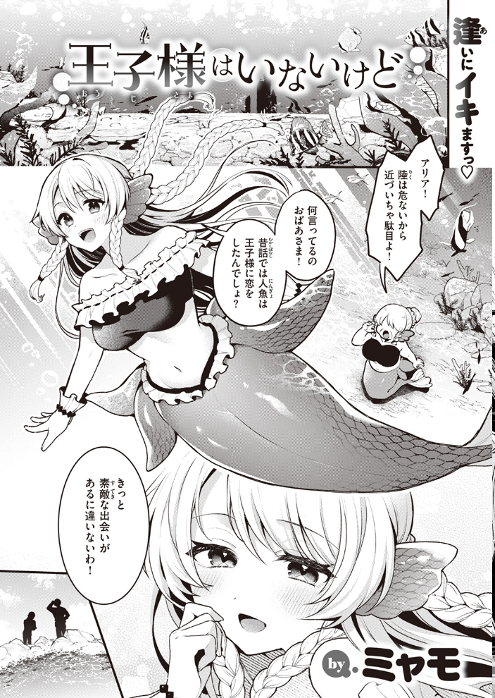 【エロ漫画】 異世快楽天SELECTION 2024 SUMMER kakao サンプル画像
