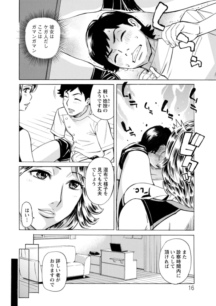 【エロ漫画】 だって揉み体師! 牧部かたる サンプル画像