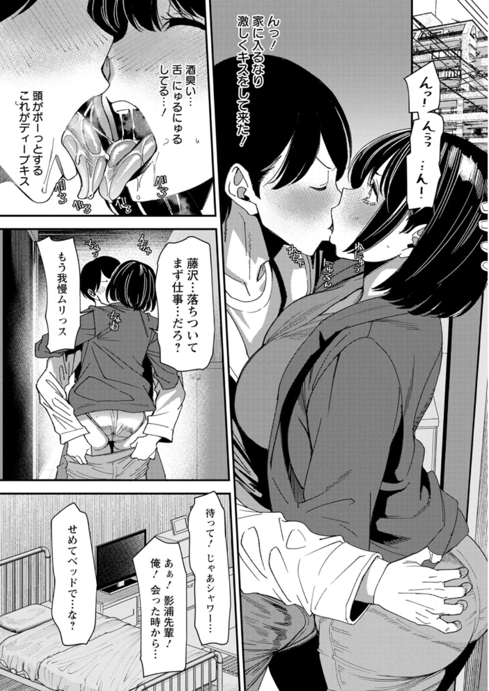 【エロ漫画】 テレパシー エクスタシー 大嶋亮 サンプル画像