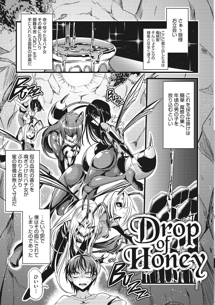 【エロ漫画】 産廃少女 【デジタル特装版】  眼魔礼 サンプル画像