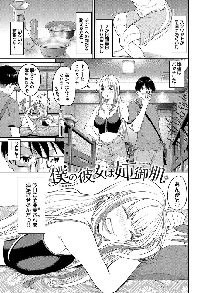 【エロ漫画】 とろける君が愛おしい【電子オリジナルコミックス】【FANZA限定版】  並木なず コミックバベル編集部 サンプル画像