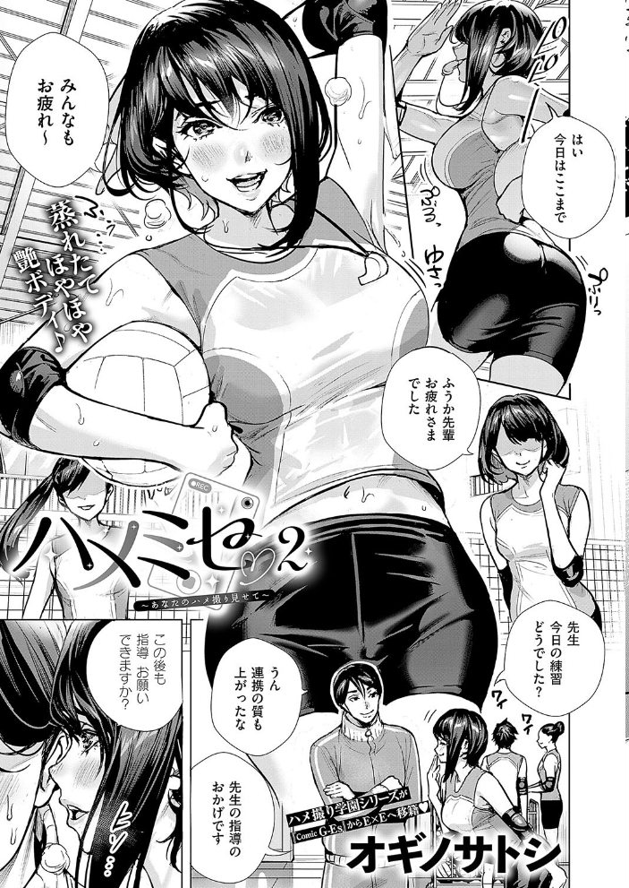 【エロ漫画】 COMIC E×E 56【FANZA限定特典付き】 サンプル画像