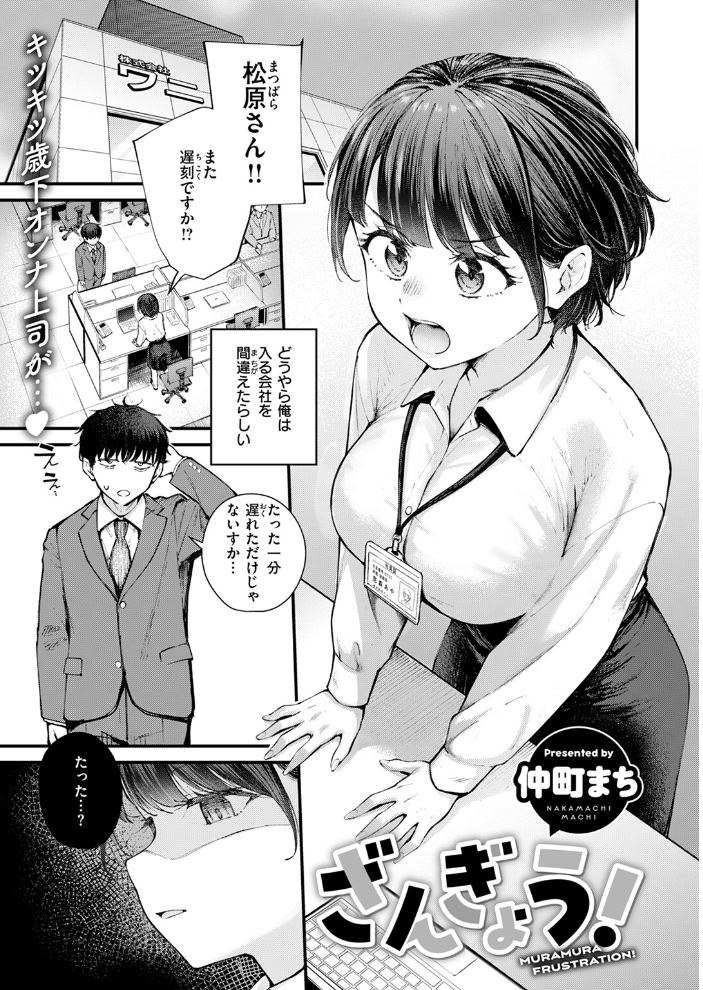 【エロ漫画】 COMIC快楽天ビースト 2024年11月号 サンプル画像