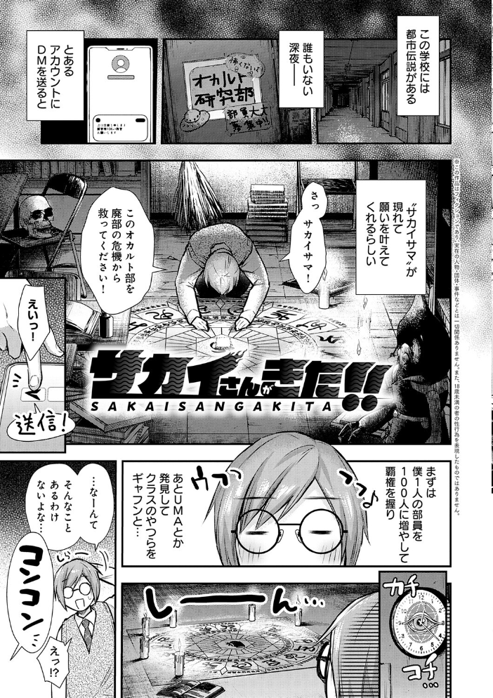 【エロ漫画】 ふしだらあぴーる【デジタル特装版】 梅楓味 サンプル画像