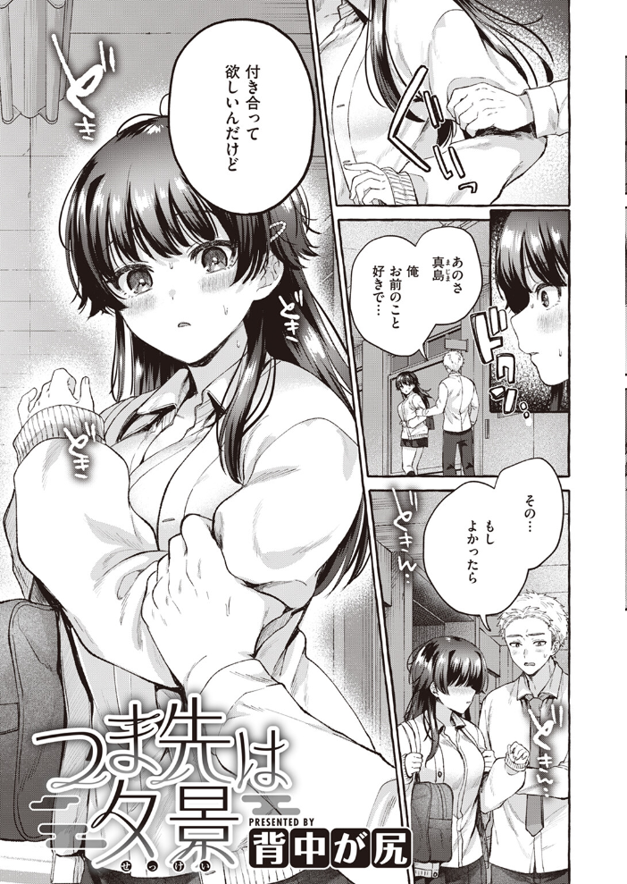 【エロ漫画】 COMIC快楽天 2024年06月号  雲呑めお サンプル画像