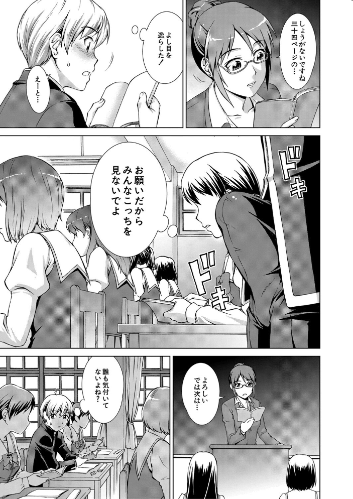 【エロ漫画】 ボク女子校に入学しました【1話試し読み付き】 しのぎ鋭介 MUJIN編集部 サンプル画像