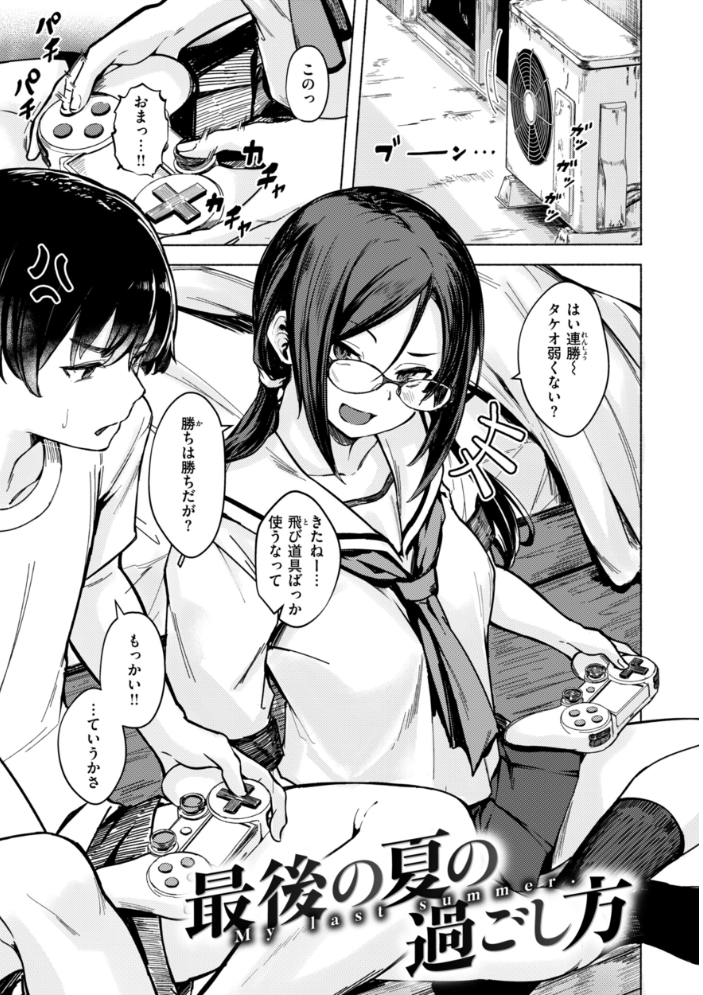 【エロ漫画】 セックスの約束【単行本版】 荒巻越前 サンプル画像
