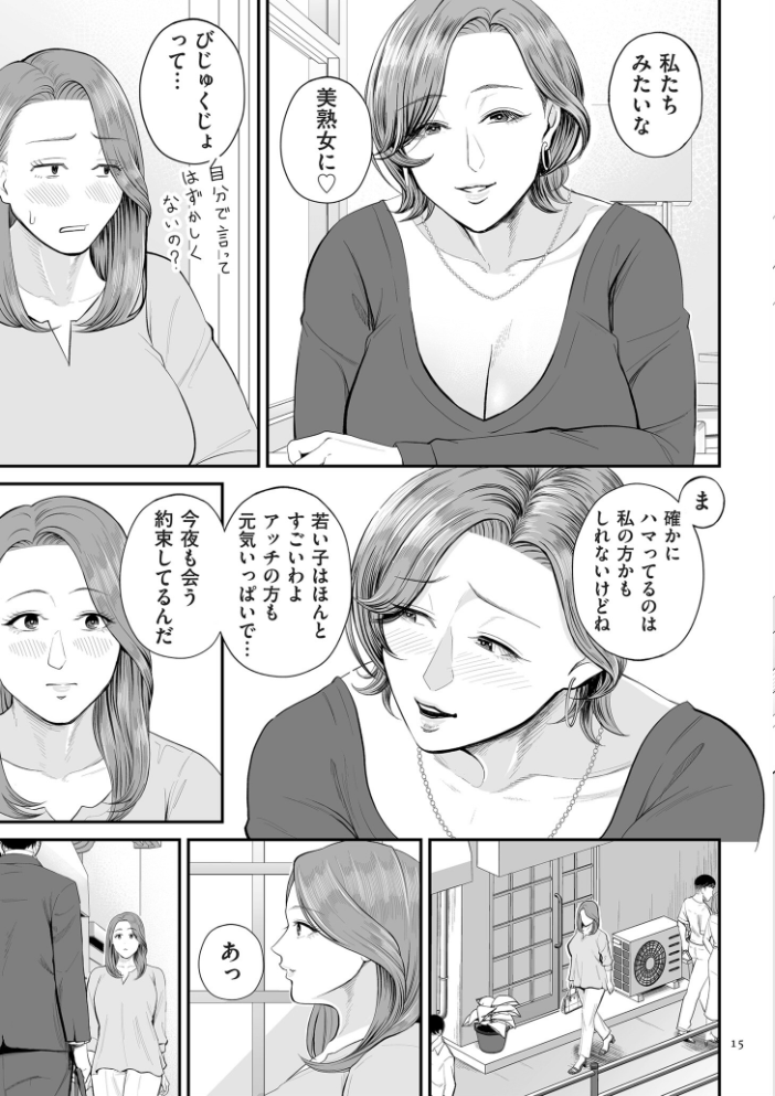 【エロ漫画】 営業先の裕子さん【デジタル版限定特典付き】 汐乃コウ サンプル画像