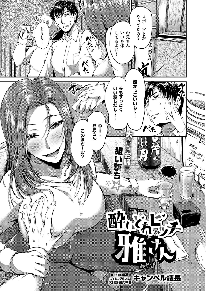 【エロ漫画】 COMIC E×E 57【FANZA限定特典付き】 ななお サンプル画像