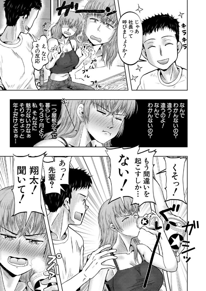【エロ漫画】 母娘膣出し温泉【1話試し読み付き】 西村飯店 MUJIN編集部 サンプル画像