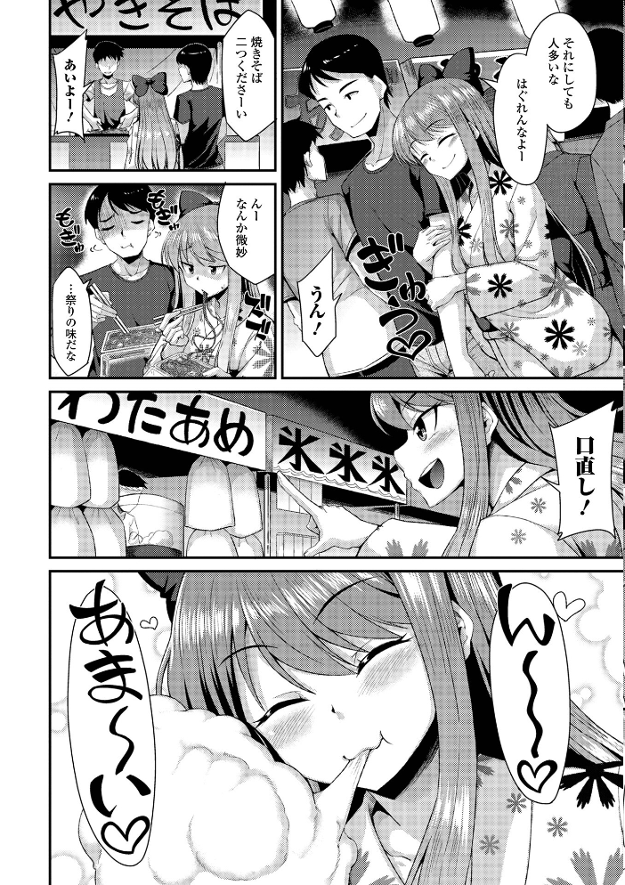 【エロ漫画】 男の娘のいる日常【デジタル特装版】 のこっぱ サンプル画像