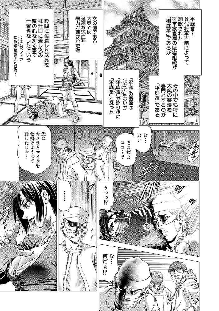 【エロ漫画】 帝愛書房刊『漢摩愚露之書』【1話立ち読み付き】 香吹茂之 MUJIN編集部 サンプル画像