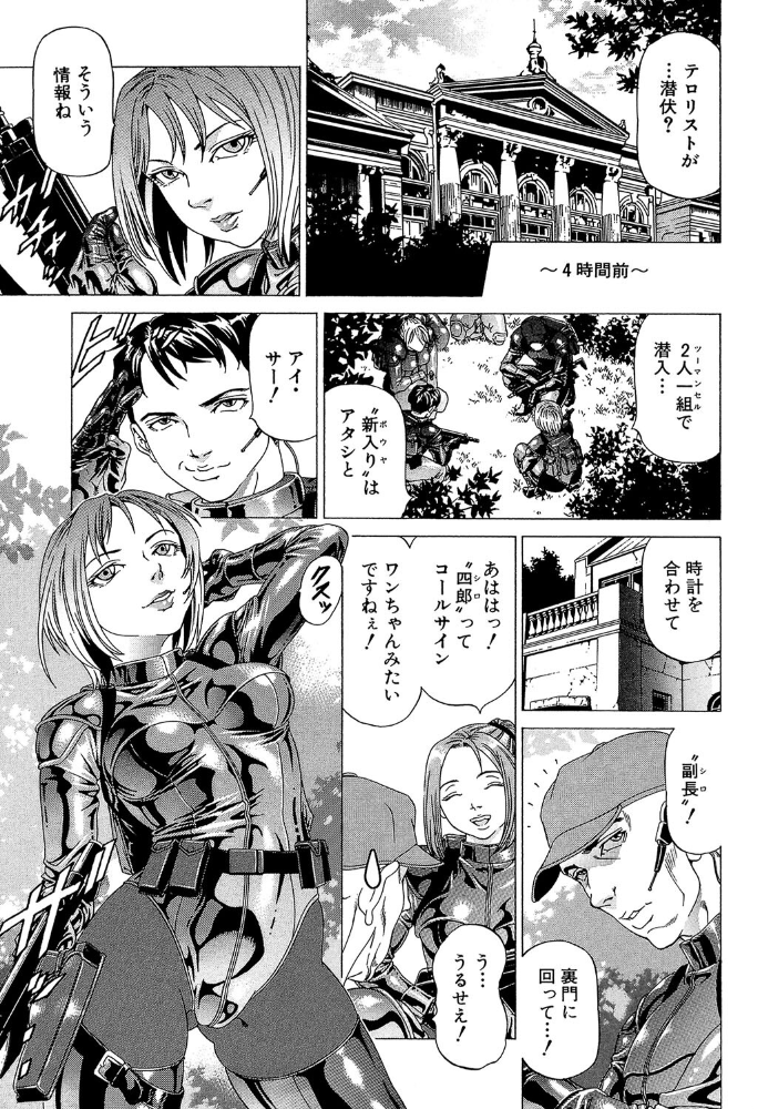 【エロ漫画】 征服系女子【1話立ち読み付き】  香吹茂之 MUJIN編集部 サンプル画像