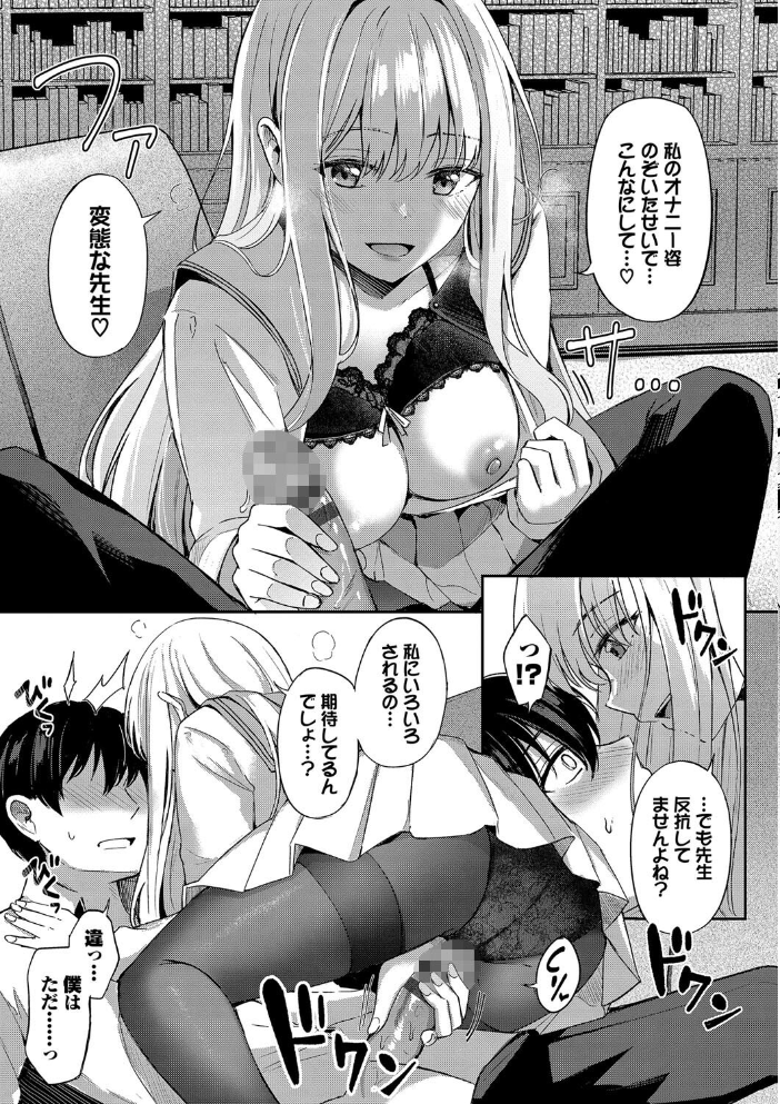 【エロ漫画】 My sweet honey【通常版】【FANZA限定版】  紺菓 コミックバベル編集部 サンプル画像