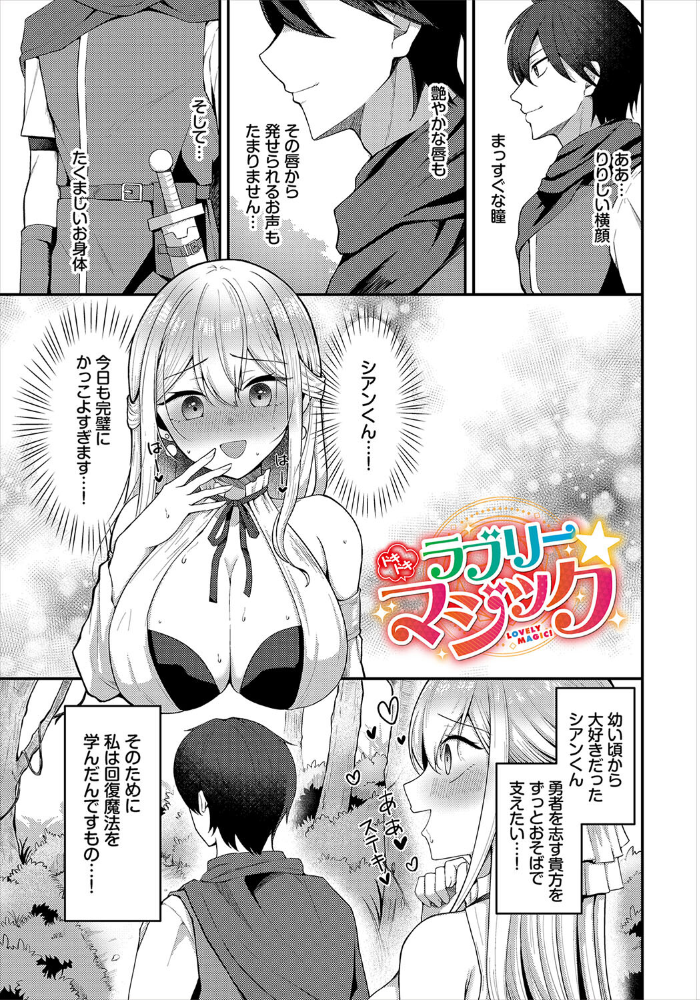 【エロ漫画】 異世界ヒロインはち〇ぽには逆らえない!!【電子オリジナルコミックス】【FANZA限定版】 棗Mila コミックバベル編集部 サンプル画像