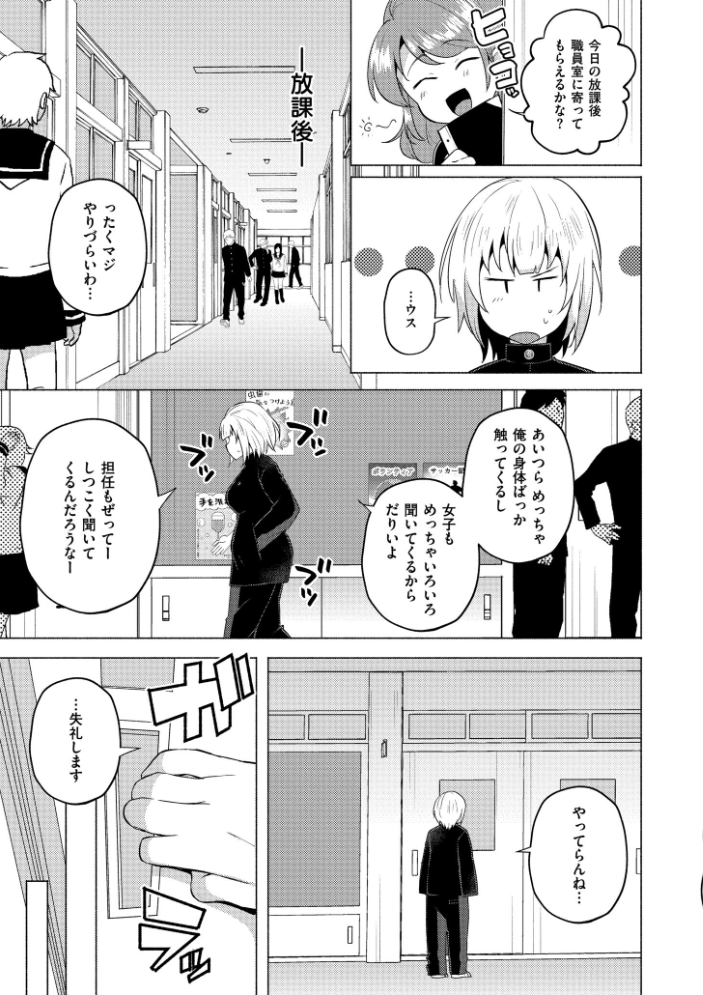 【エロ漫画】 妹になった弟みづき -TS後の身体及び精神変化報告-【デジタル特装版】 スタンダードアザラシ COMIC快艶編集部 サンプル画像