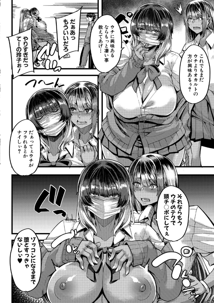 【エロ漫画】 僕を喰らうは褐色ギャル【1話試し読み付き】 ゆたかめ MUJIN編集部 サンプル画像