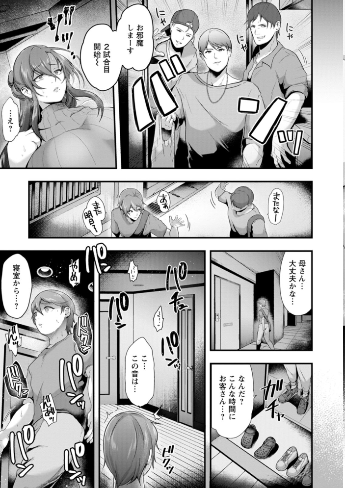 【エロ漫画】 姦全敗北 松沢夢丹 サンプル画像
